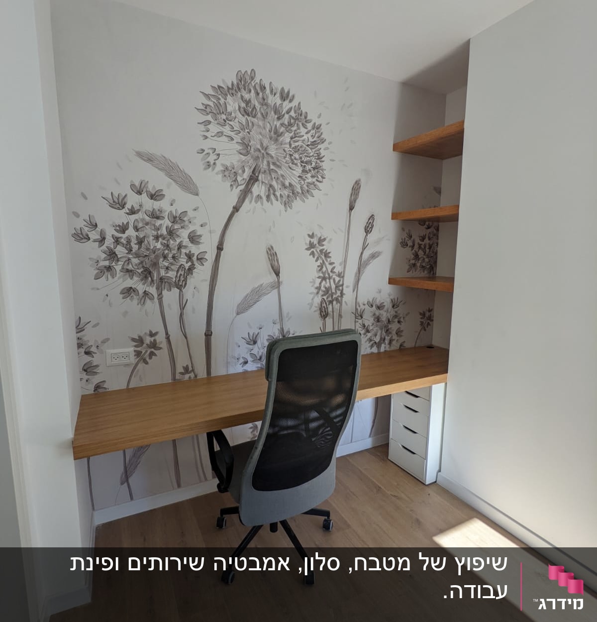 שולחן עבודה מעץ עם כיסא משרדי וחיפוי קיר מעוצב